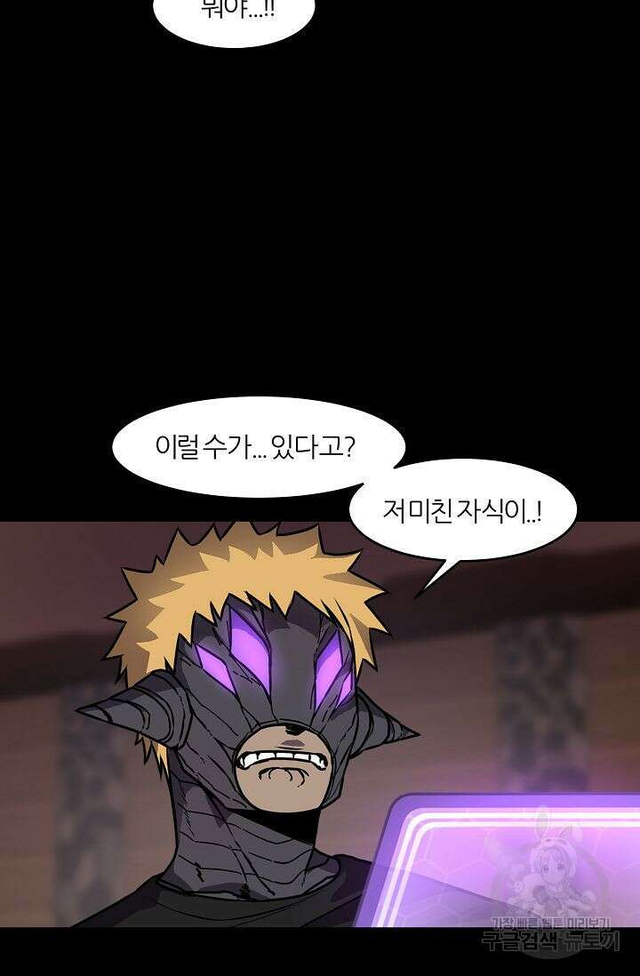 샤먼 시즌2 25화 16