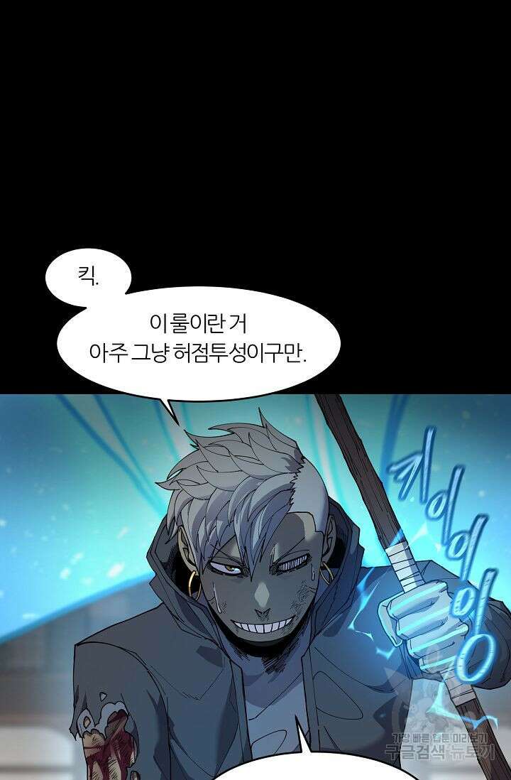 샤먼 시즌2 25화 17