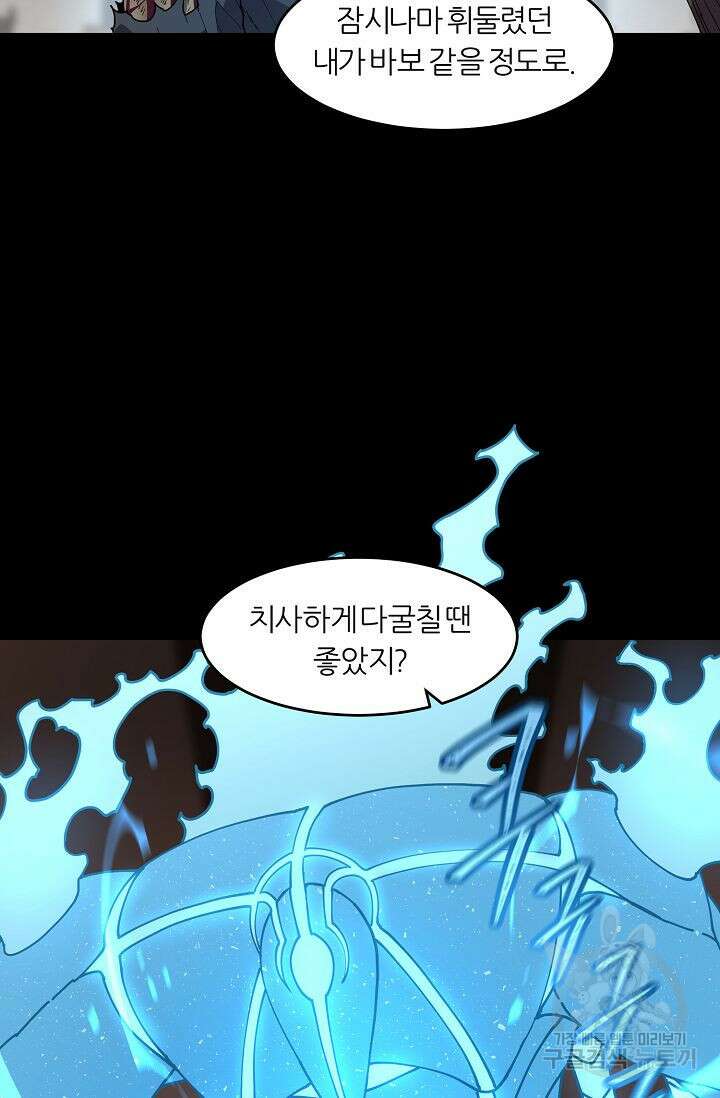 샤먼 시즌2 25화 18
