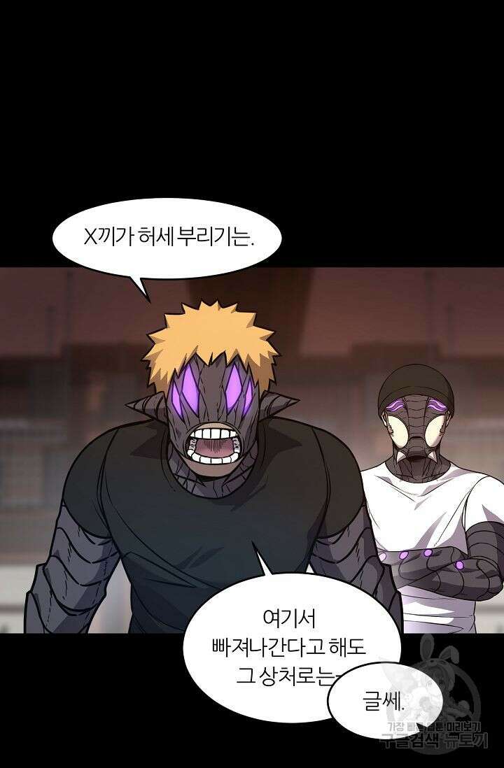 샤먼 시즌2 25화 20