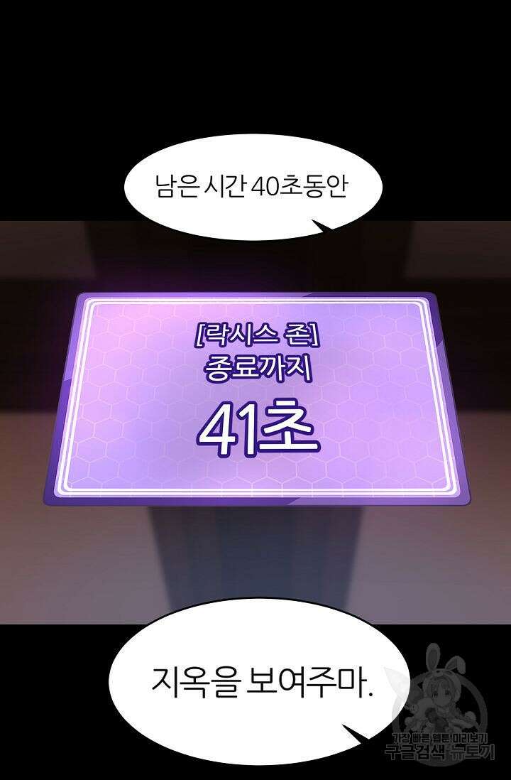샤먼 시즌2 25화 22