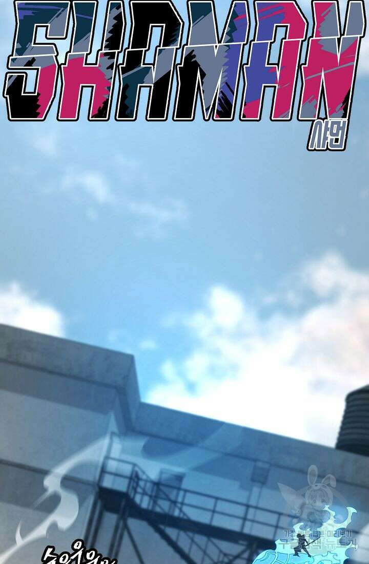 샤먼 시즌2 25화 24
