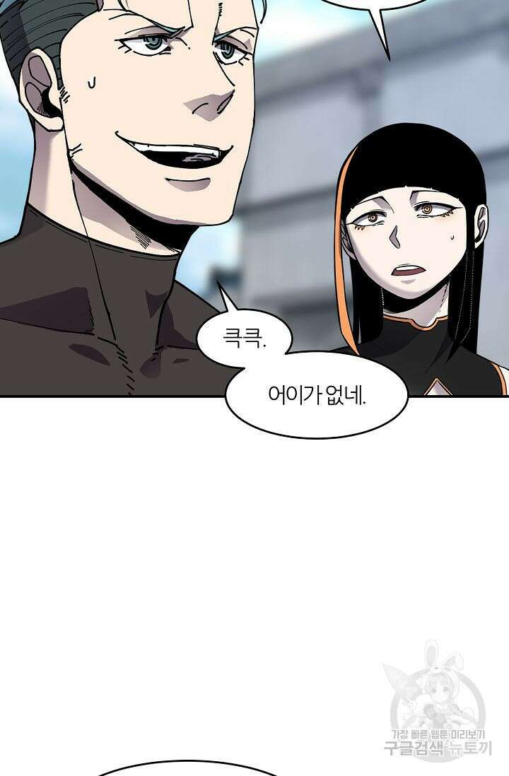 샤먼 시즌2 25화 26