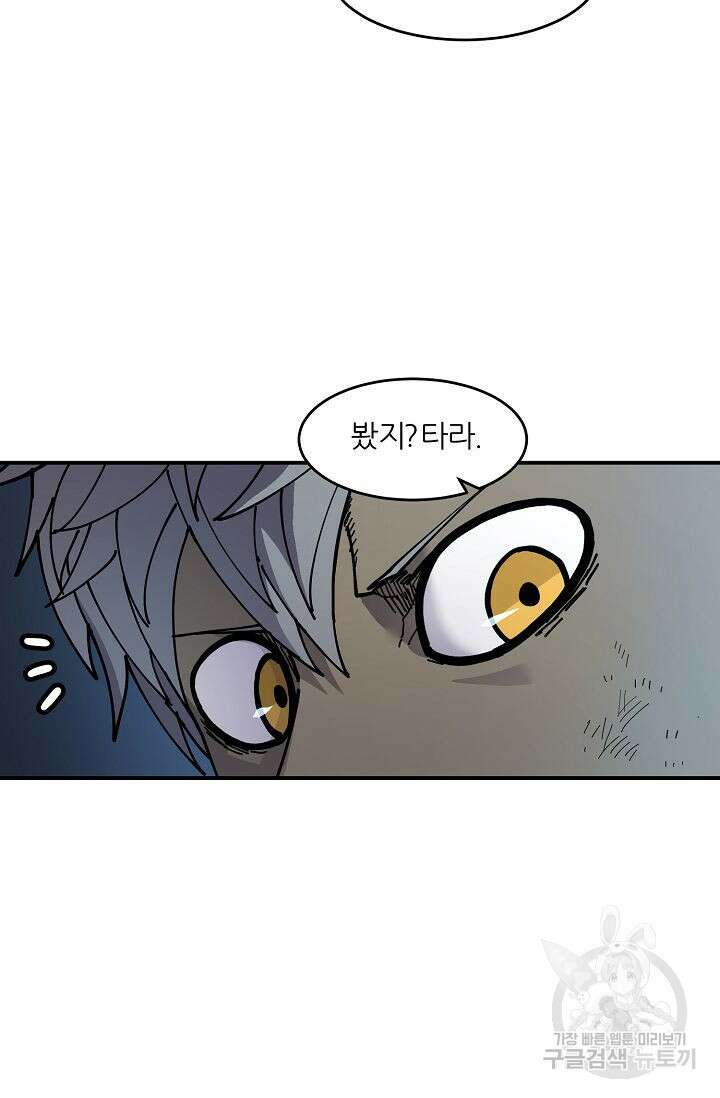 샤먼 시즌2 25화 31