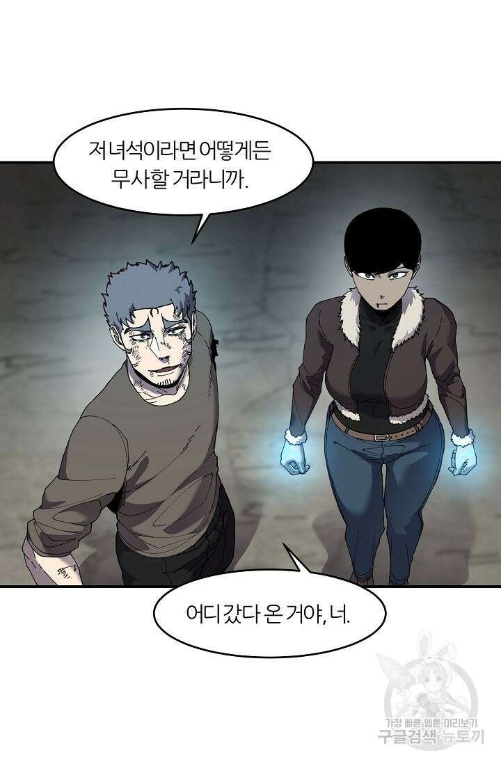 샤먼 시즌2 25화 32