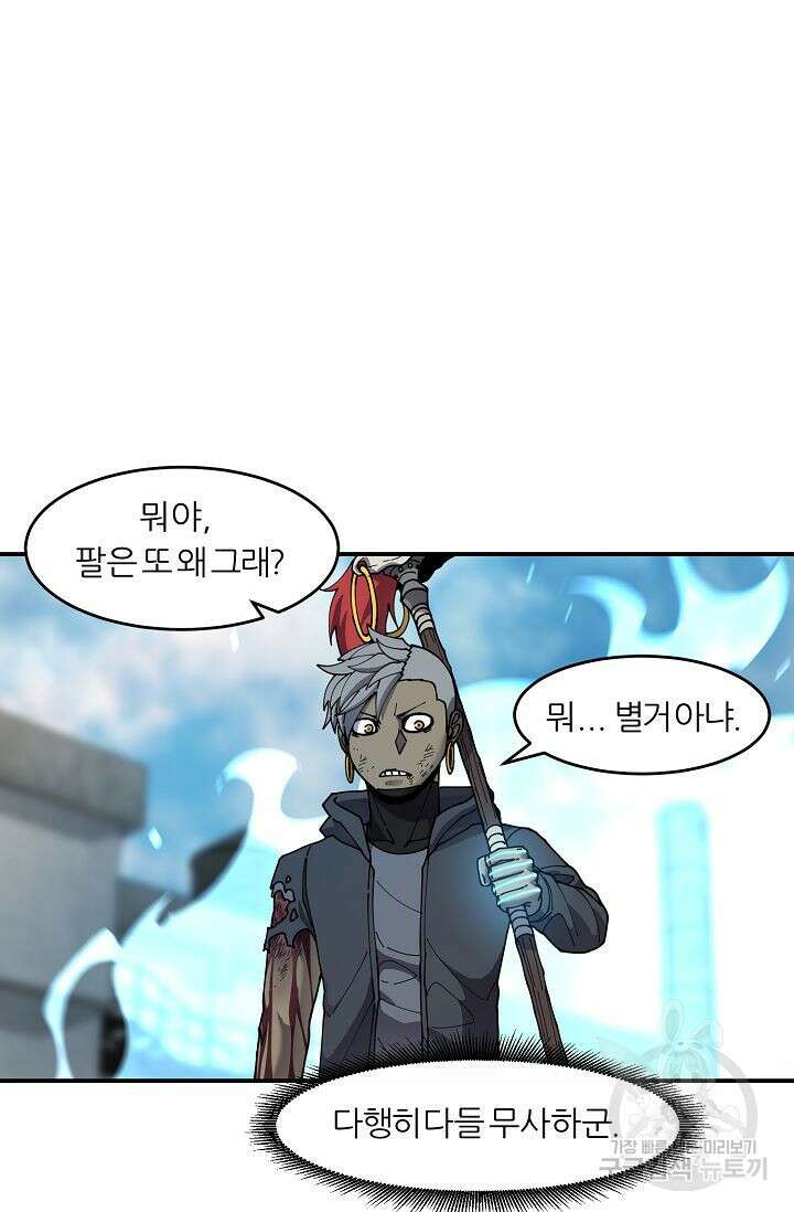 샤먼 시즌2 25화 33