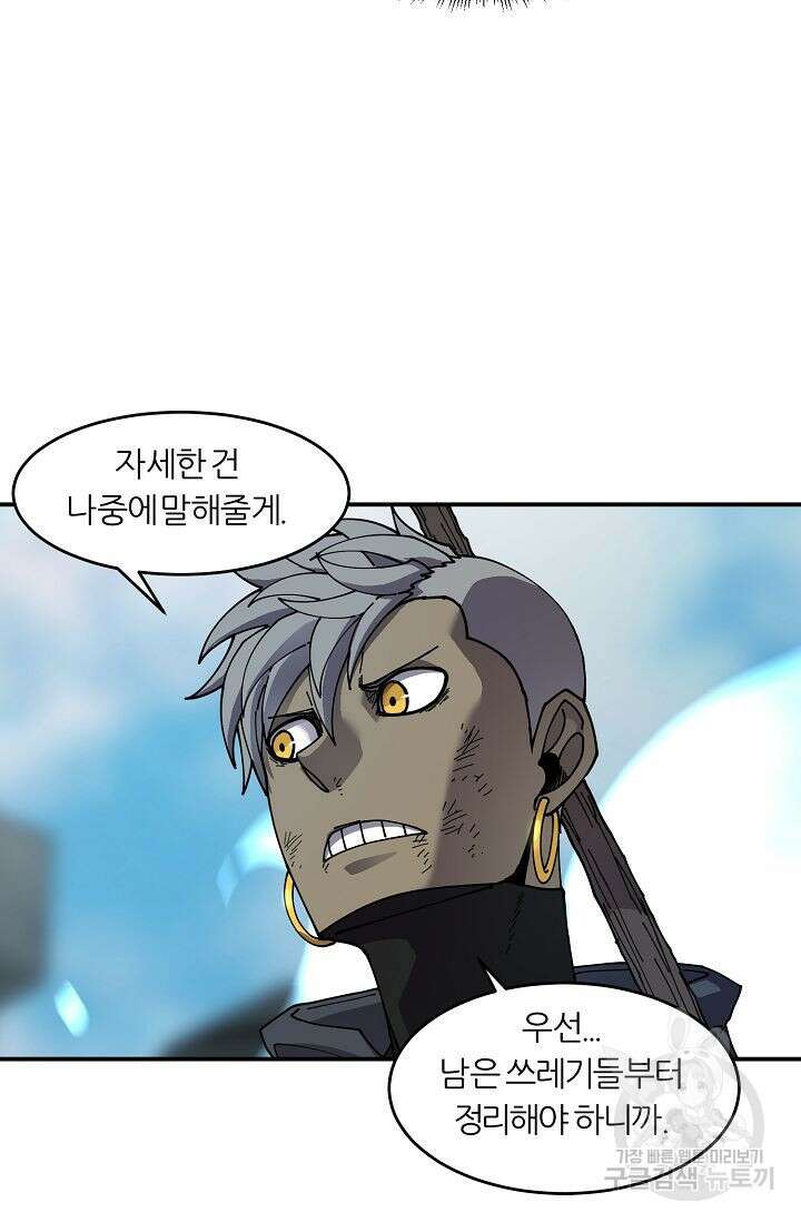 샤먼 시즌2 25화 34