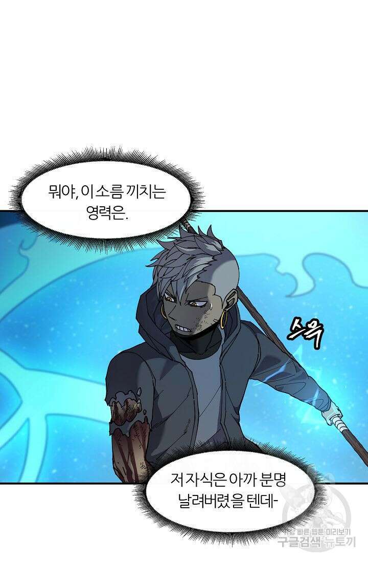 샤먼 시즌2 25화 37