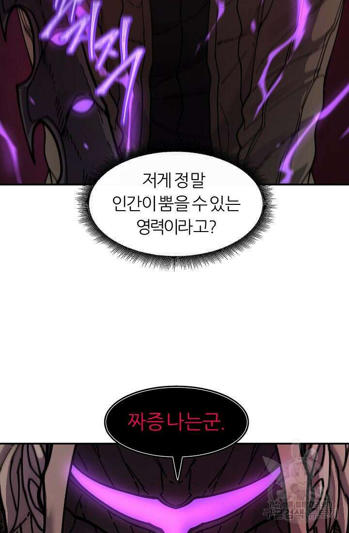 샤먼 시즌2 25화 39