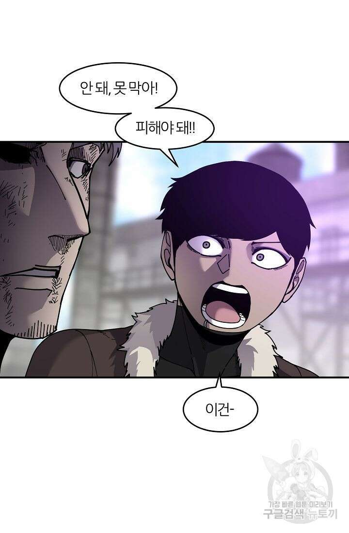 샤먼 시즌2 25화 43