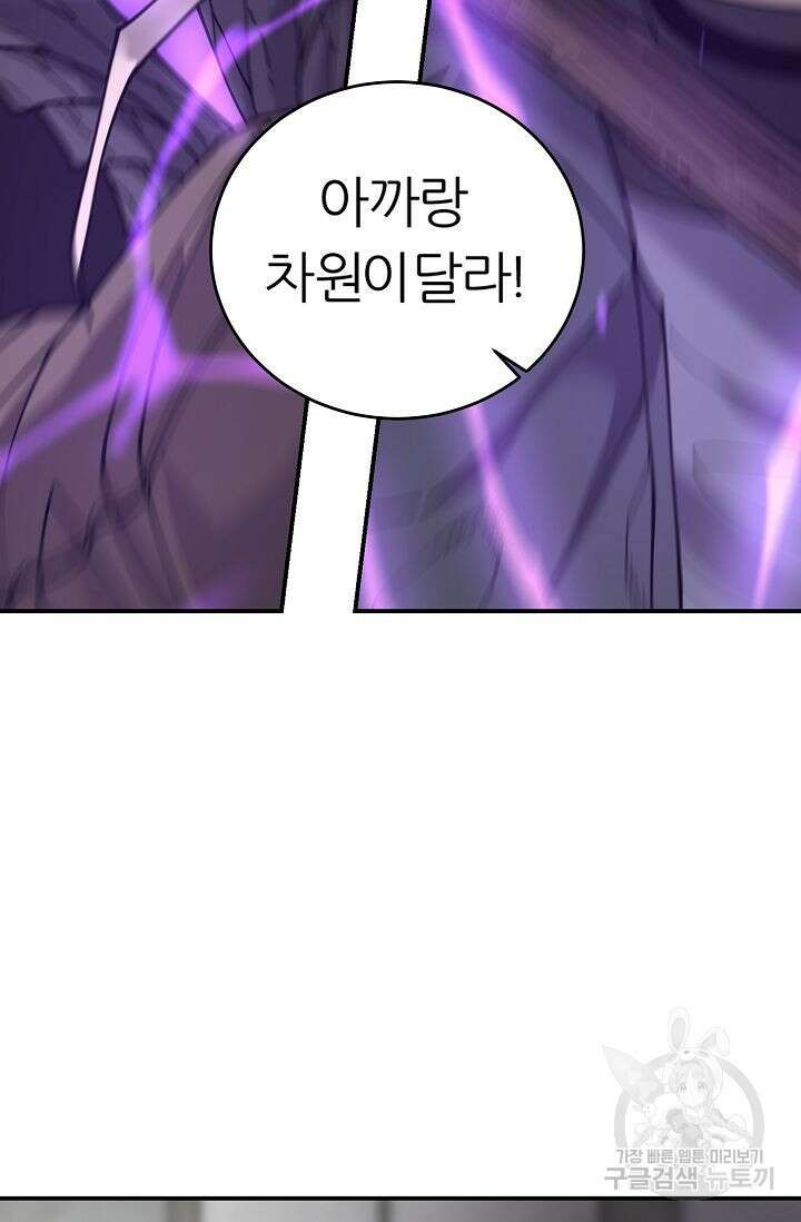 샤먼 시즌2 25화 45