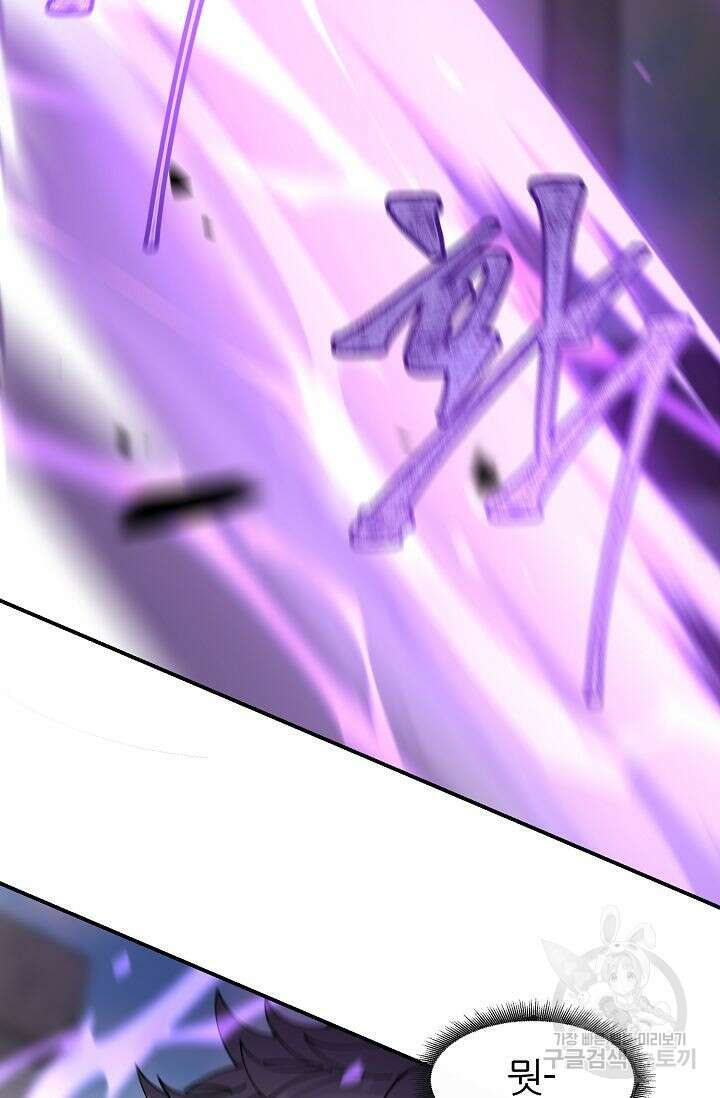 샤먼 시즌2 25화 47