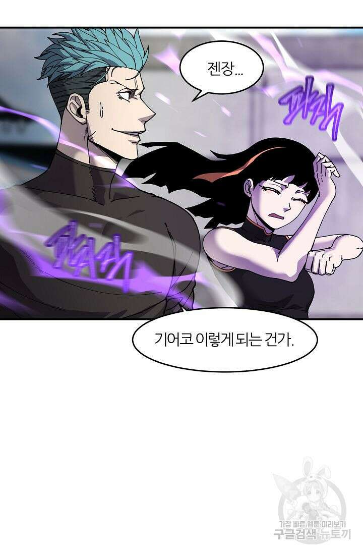 샤먼 시즌2 25화 51