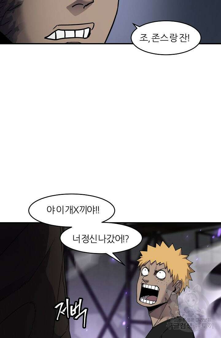 샤먼 시즌2 25화 56