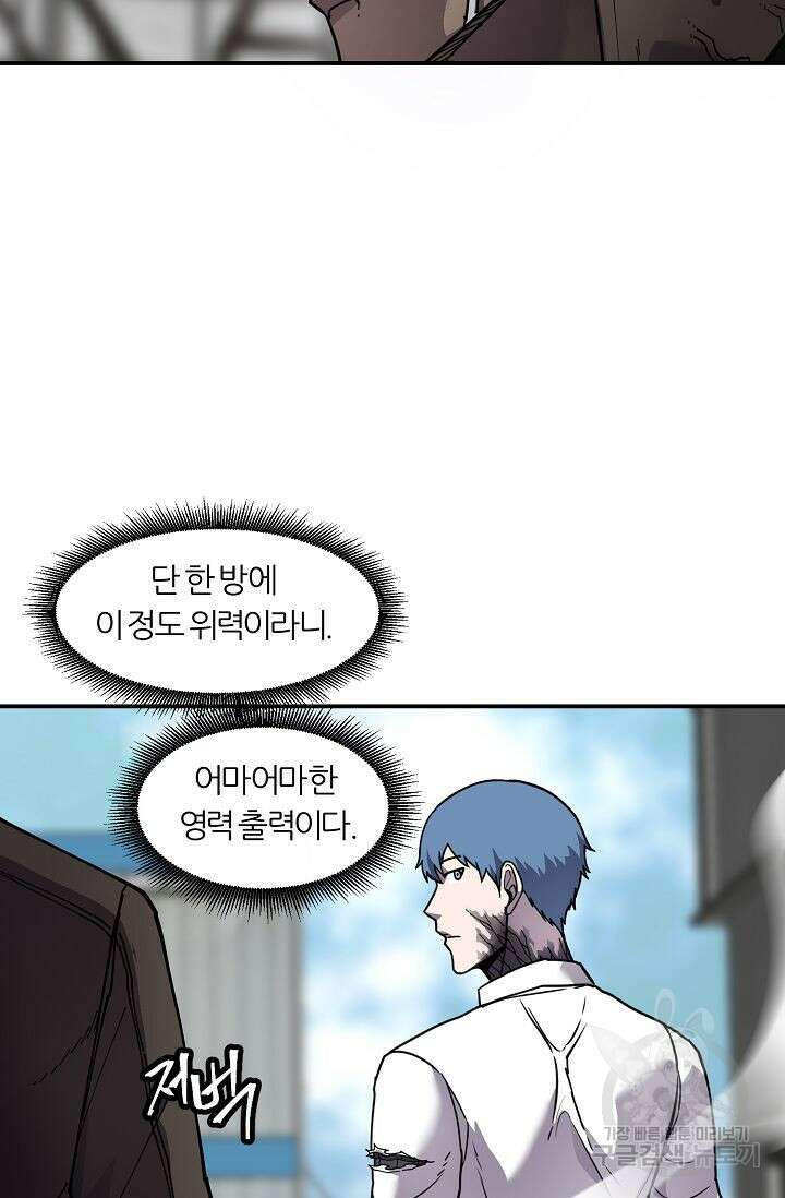 샤먼 시즌2 25화 60