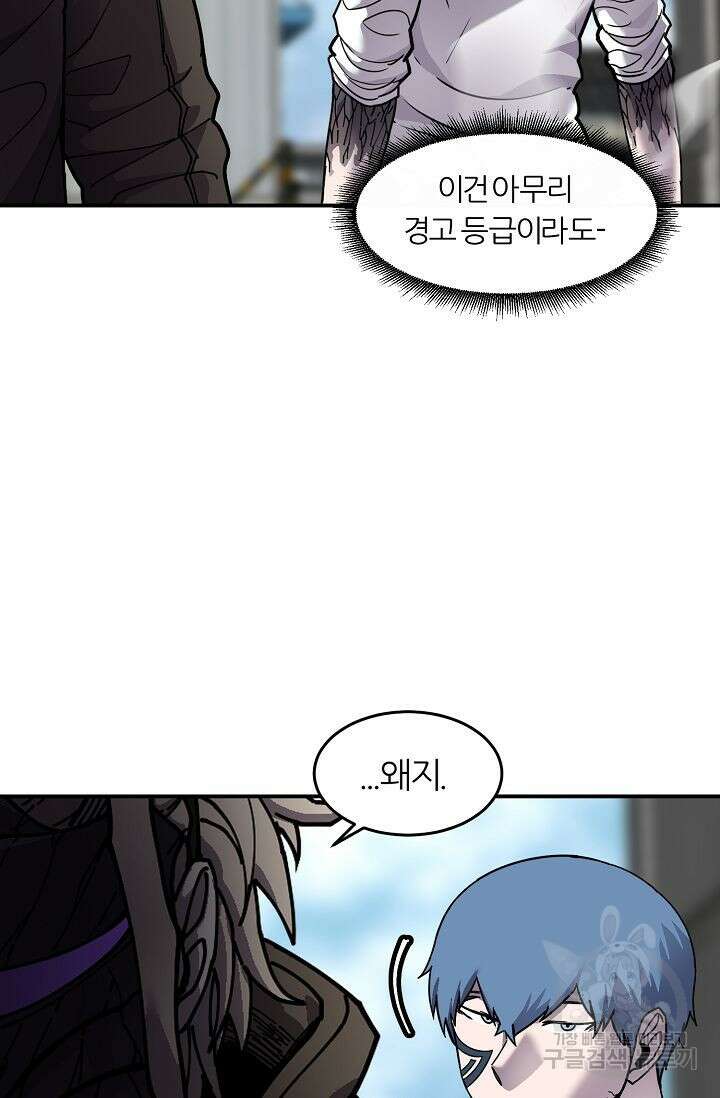 샤먼 시즌2 25화 61