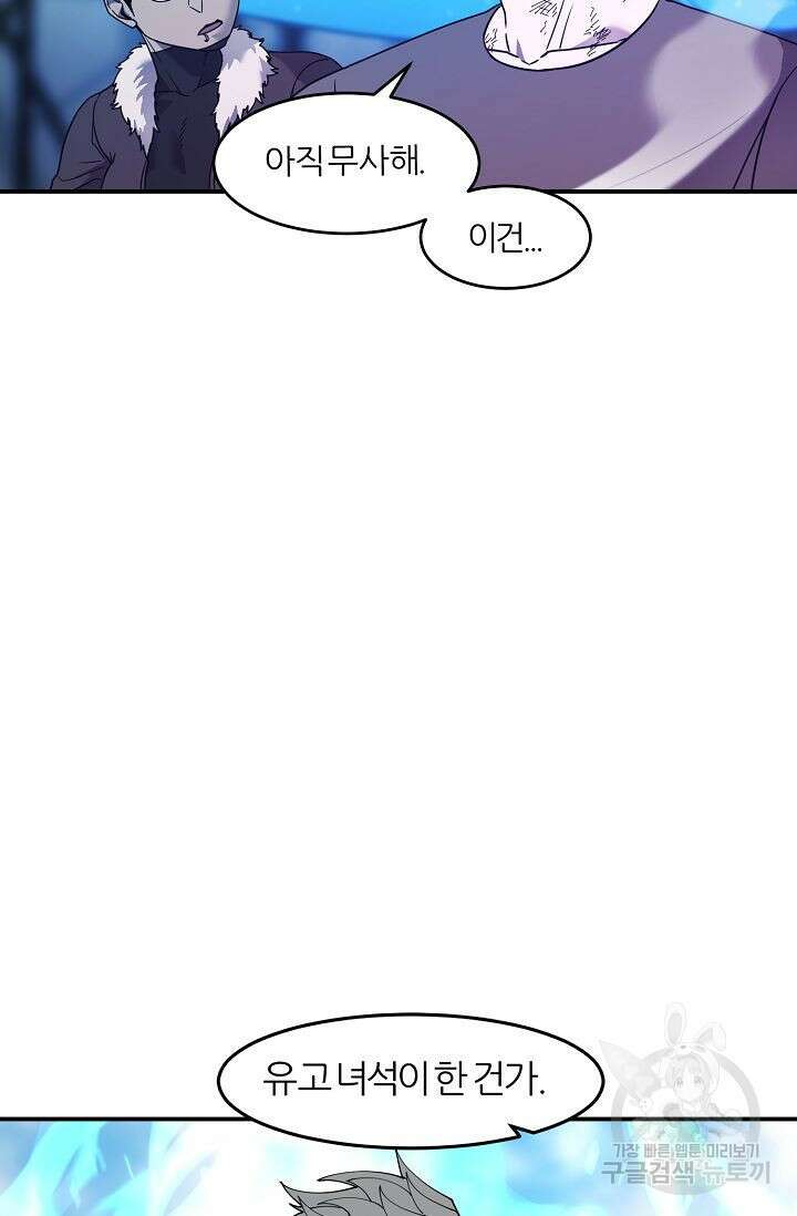 샤먼 시즌2 25화 65