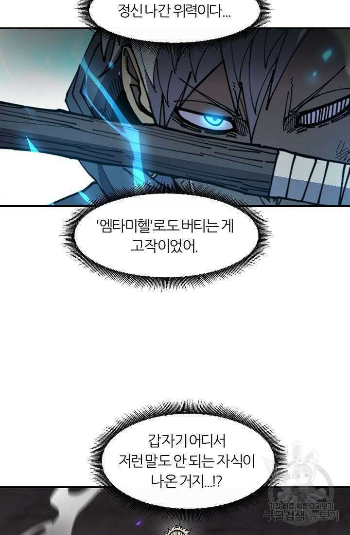 샤먼 시즌2 25화 67