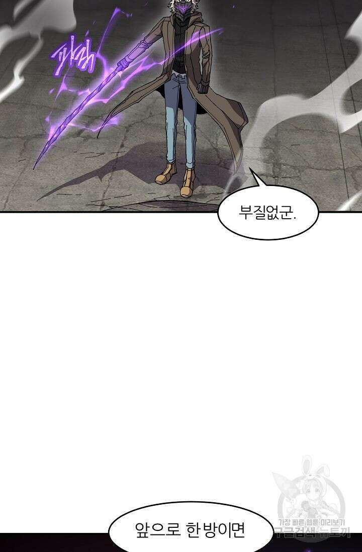 샤먼 시즌2 25화 68