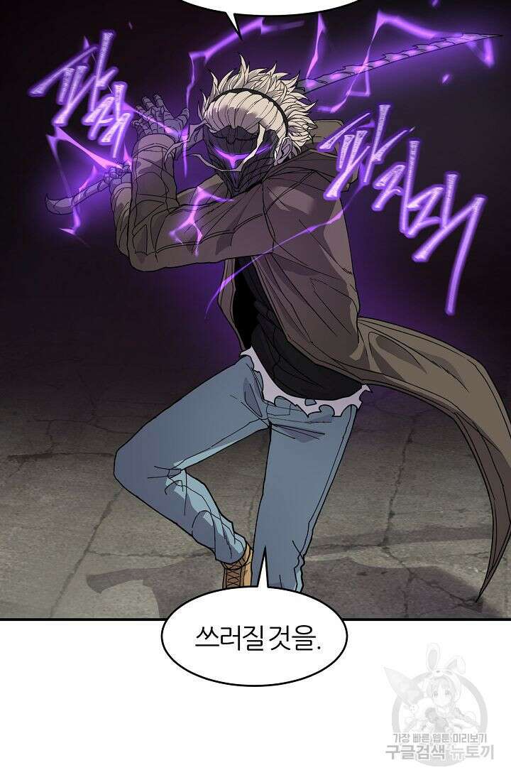 샤먼 시즌2 25화 69