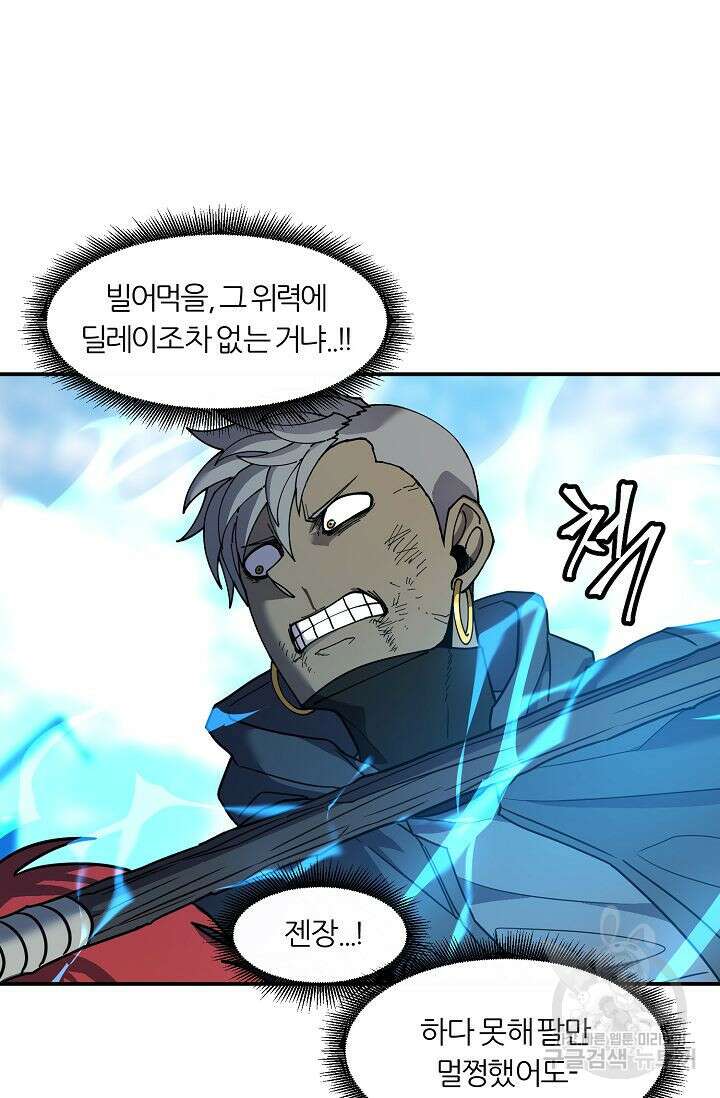 샤먼 시즌2 25화 70