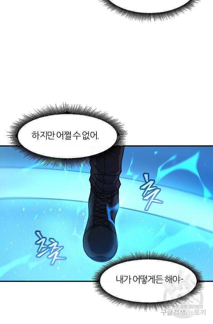 샤먼 시즌2 25화 71