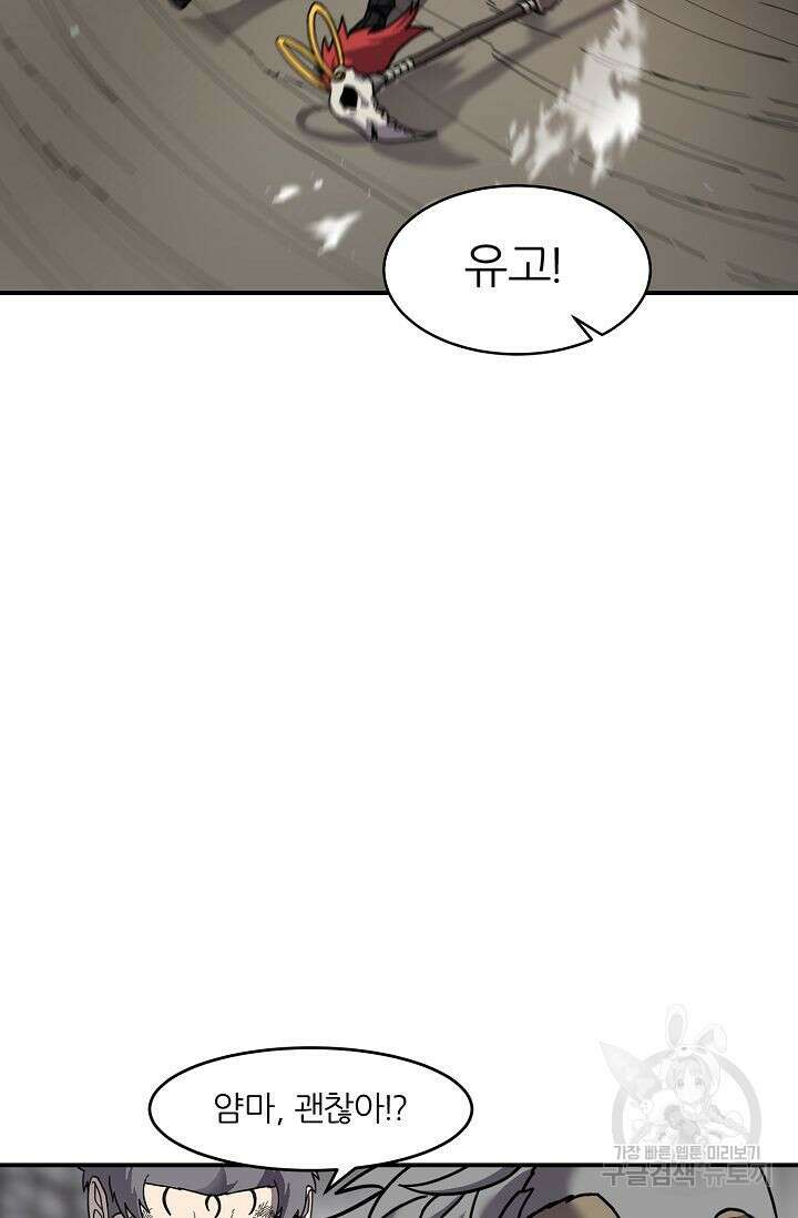 샤먼 시즌2 25화 75