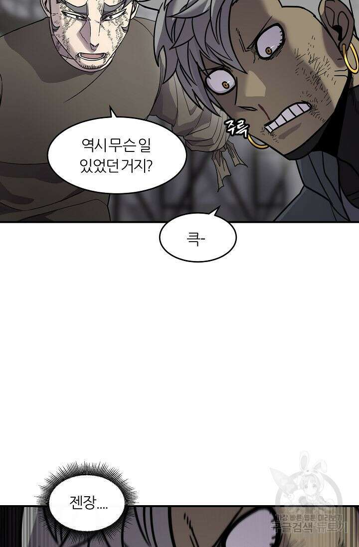 샤먼 시즌2 25화 76