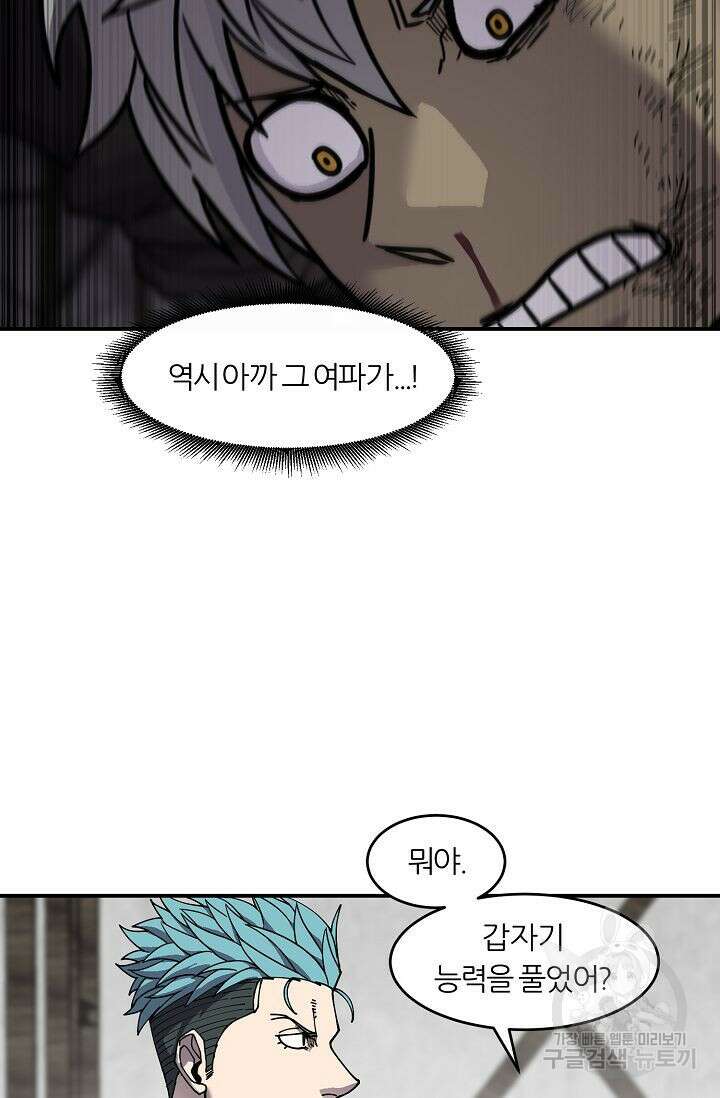 샤먼 시즌2 25화 77