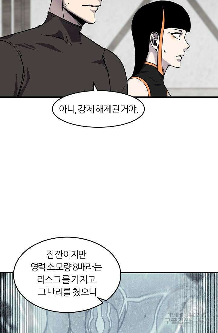 샤먼 시즌2 25화 78