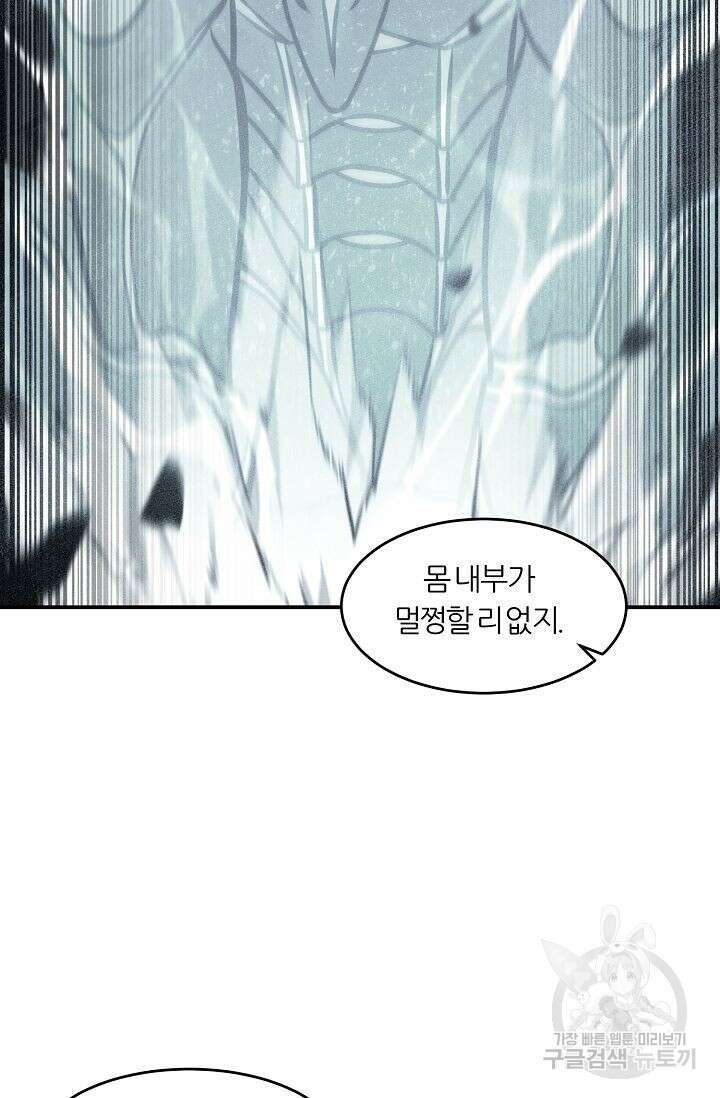샤먼 시즌2 25화 79