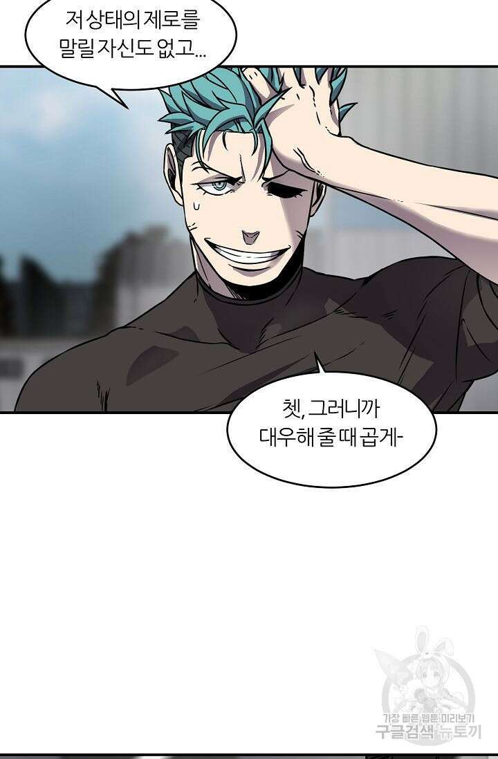 샤먼 시즌2 25화 80