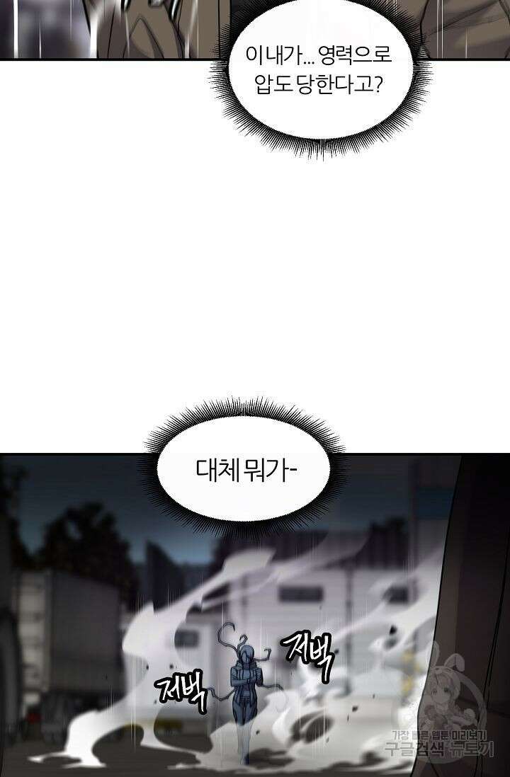 샤먼 시즌2 25화 84