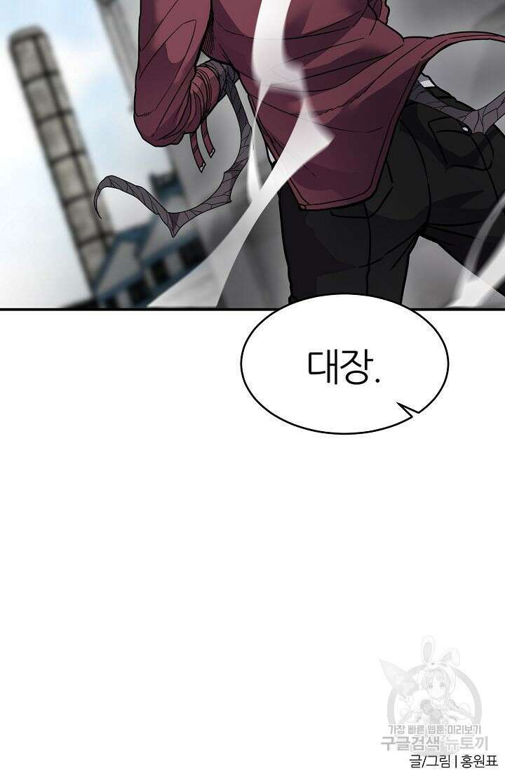 샤먼 시즌2 25화 87
