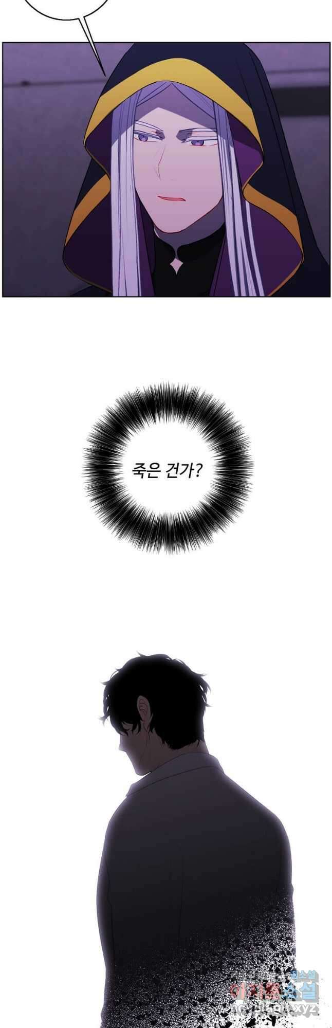나 혼자 소설 속 망나니 130화 2