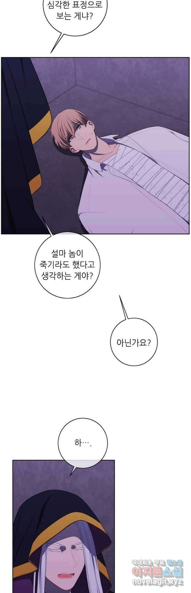 나 혼자 소설 속 망나니 130화 7