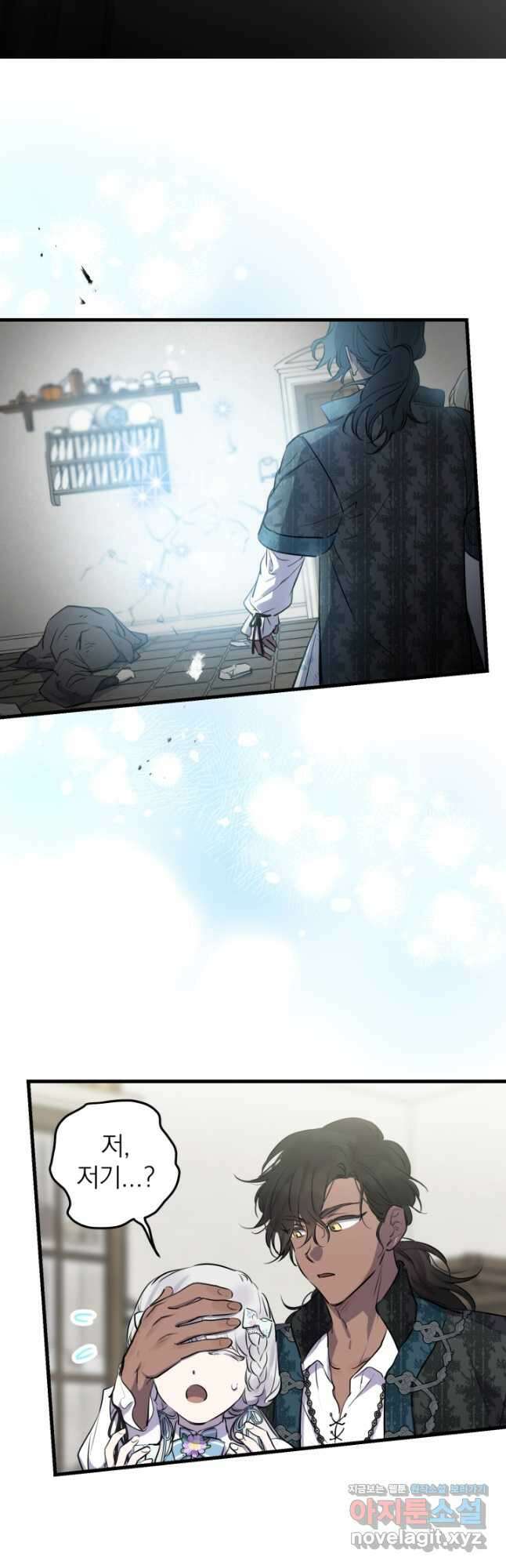 세계관 최강자들이 내게 집착한다 76화 5