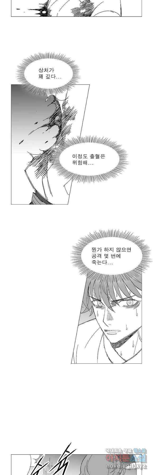 풍검 230화 3