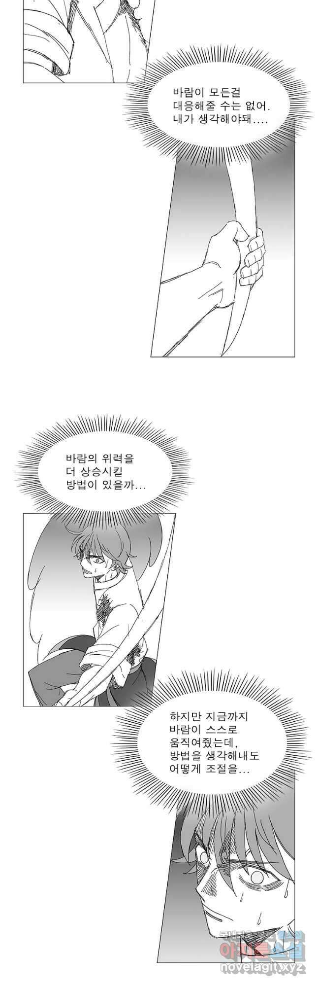 풍검 230화 5