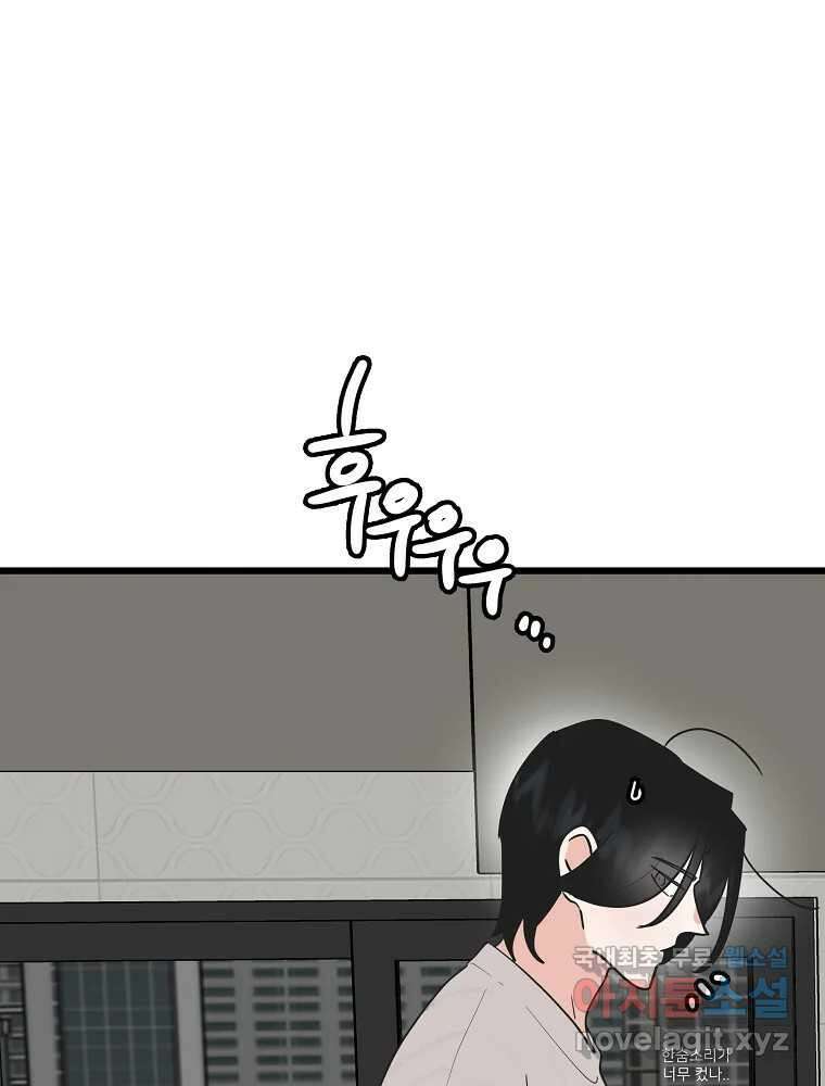 재워주는 사이 24화 1