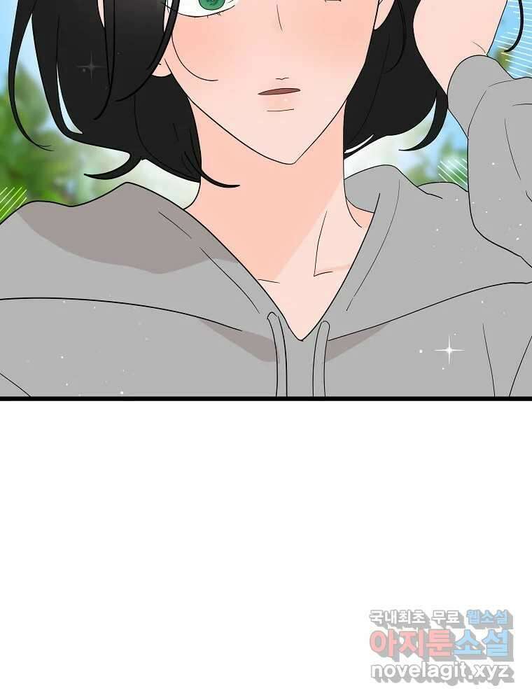 재워주는 사이 24화 17