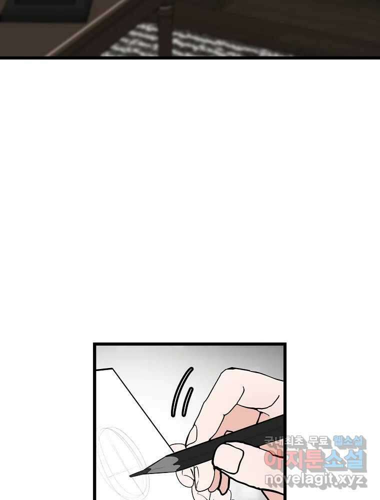 재워주는 사이 24화 21