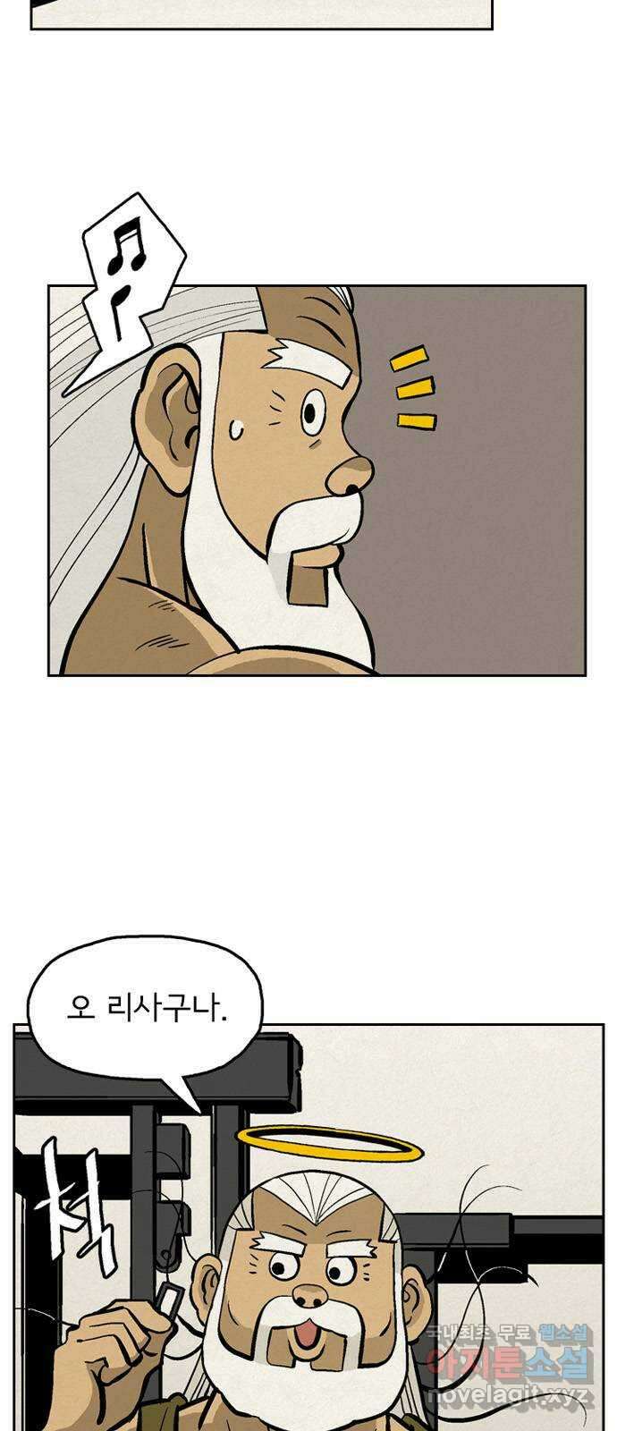 배달의 신 65화 - 든든하구나 3