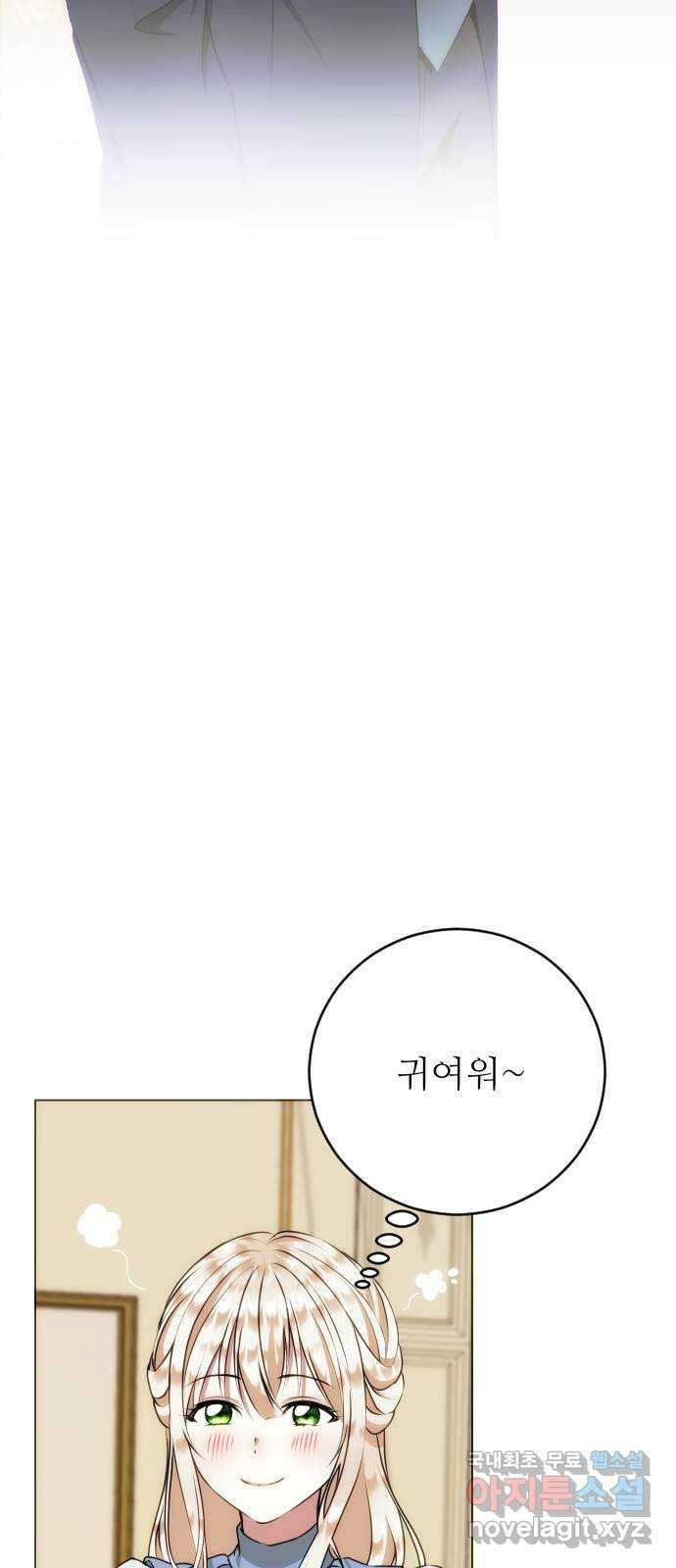 숨겨진 성녀 54화 2