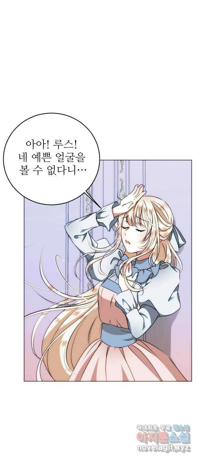 숨겨진 성녀 54화 20
