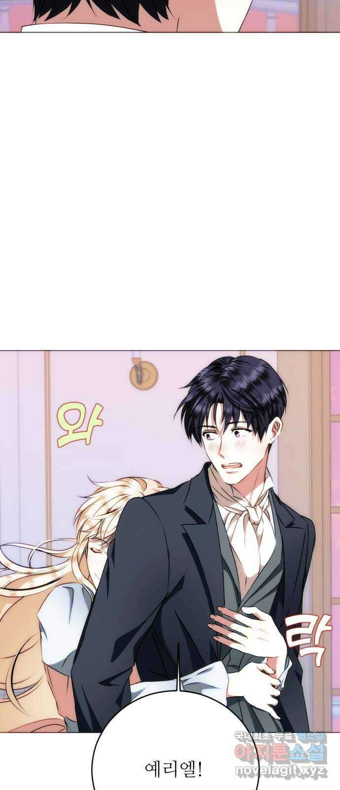숨겨진 성녀 54화 25
