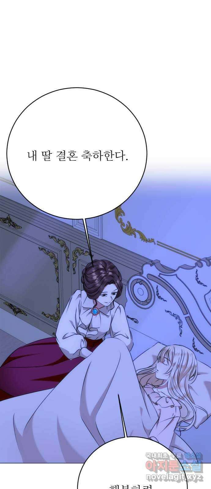 숨겨진 성녀 54화 49