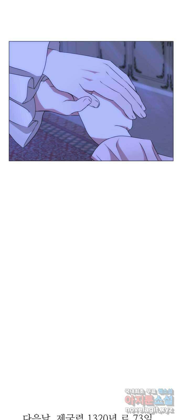 숨겨진 성녀 54화 51