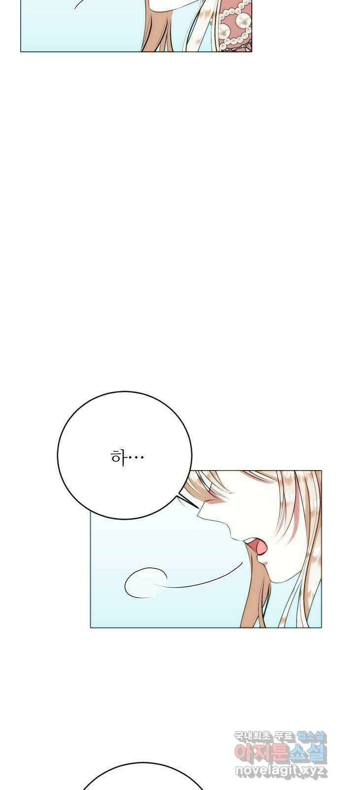 숨겨진 성녀 54화 53