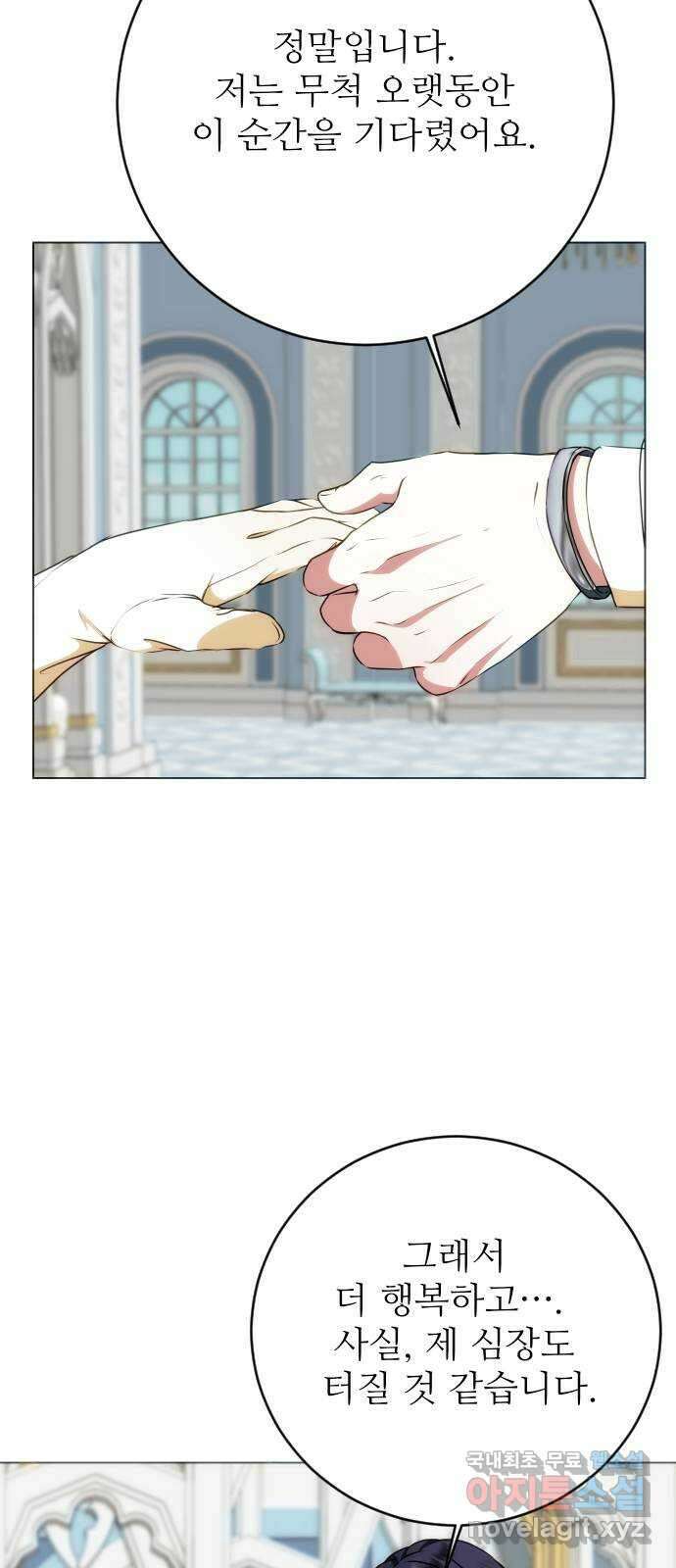 숨겨진 성녀 54화 61